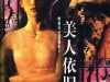Original Chinese Poster